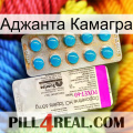 Аджанта Камагра new07